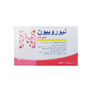 Neurobion Ampoule 3ml 6'S
